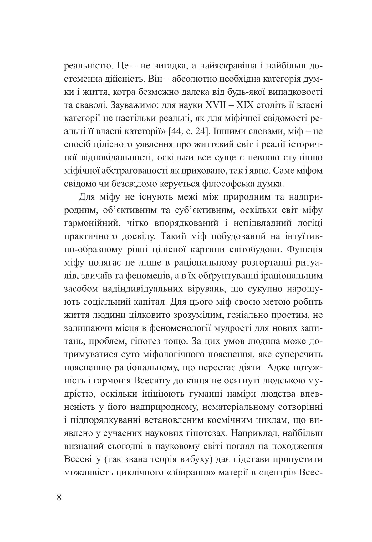 Ритмодинаміка війни: міжнародна кібертранспортна система — фото 11