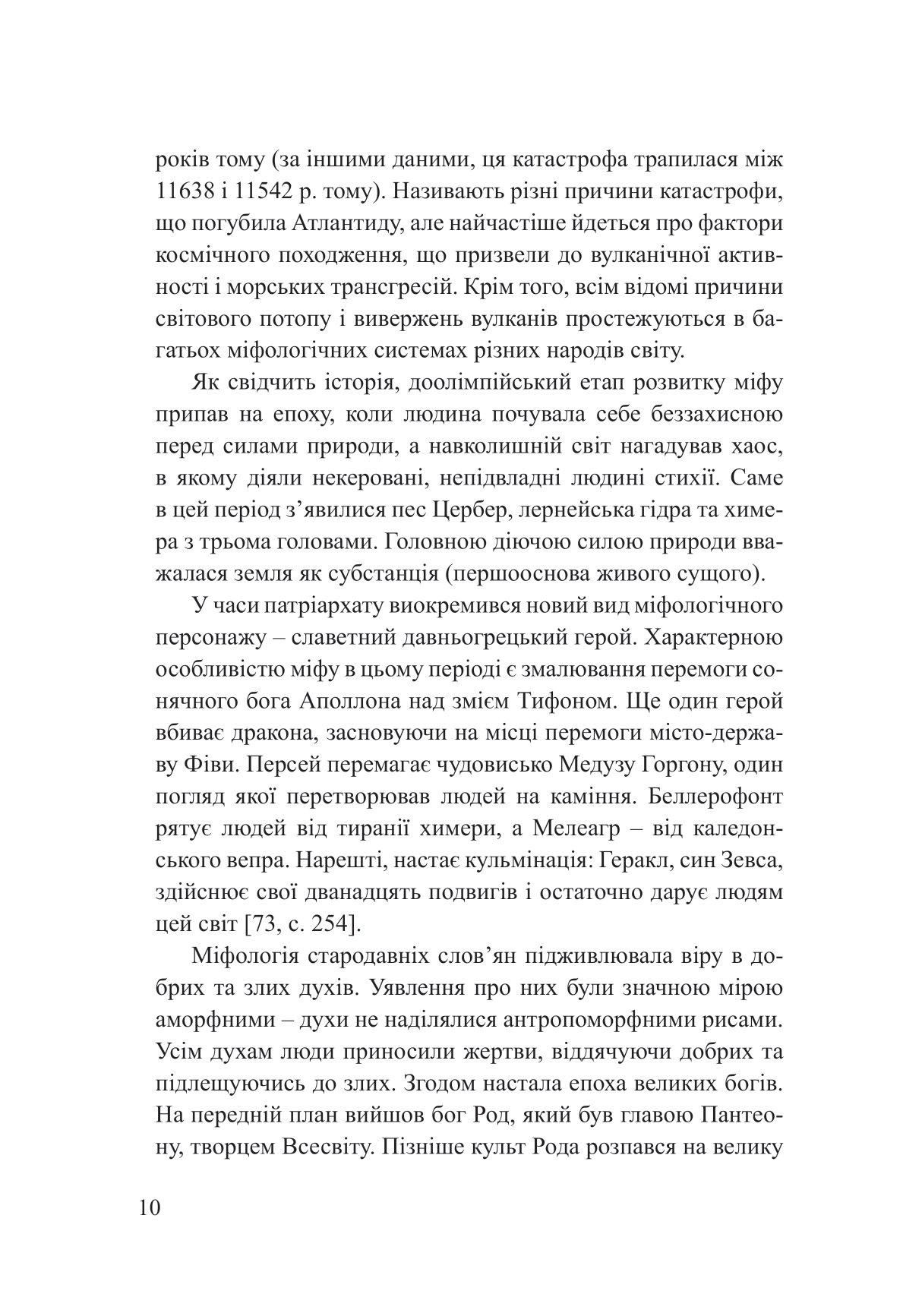 Ритмодинаміка війни: міжнародна кібертранспортна система — фото 13