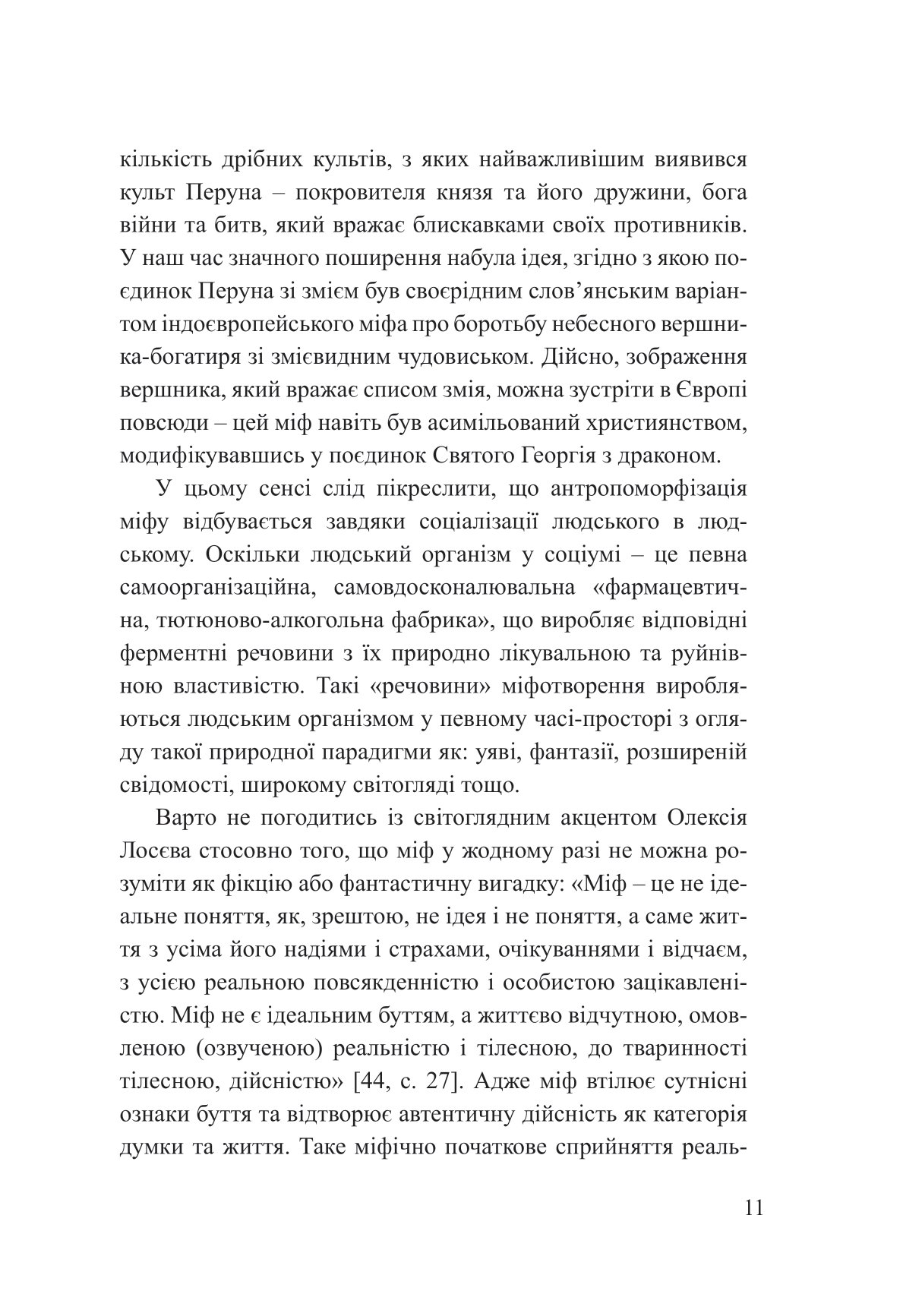 Ритмодинаміка війни: міжнародна кібертранспортна система — фото 14