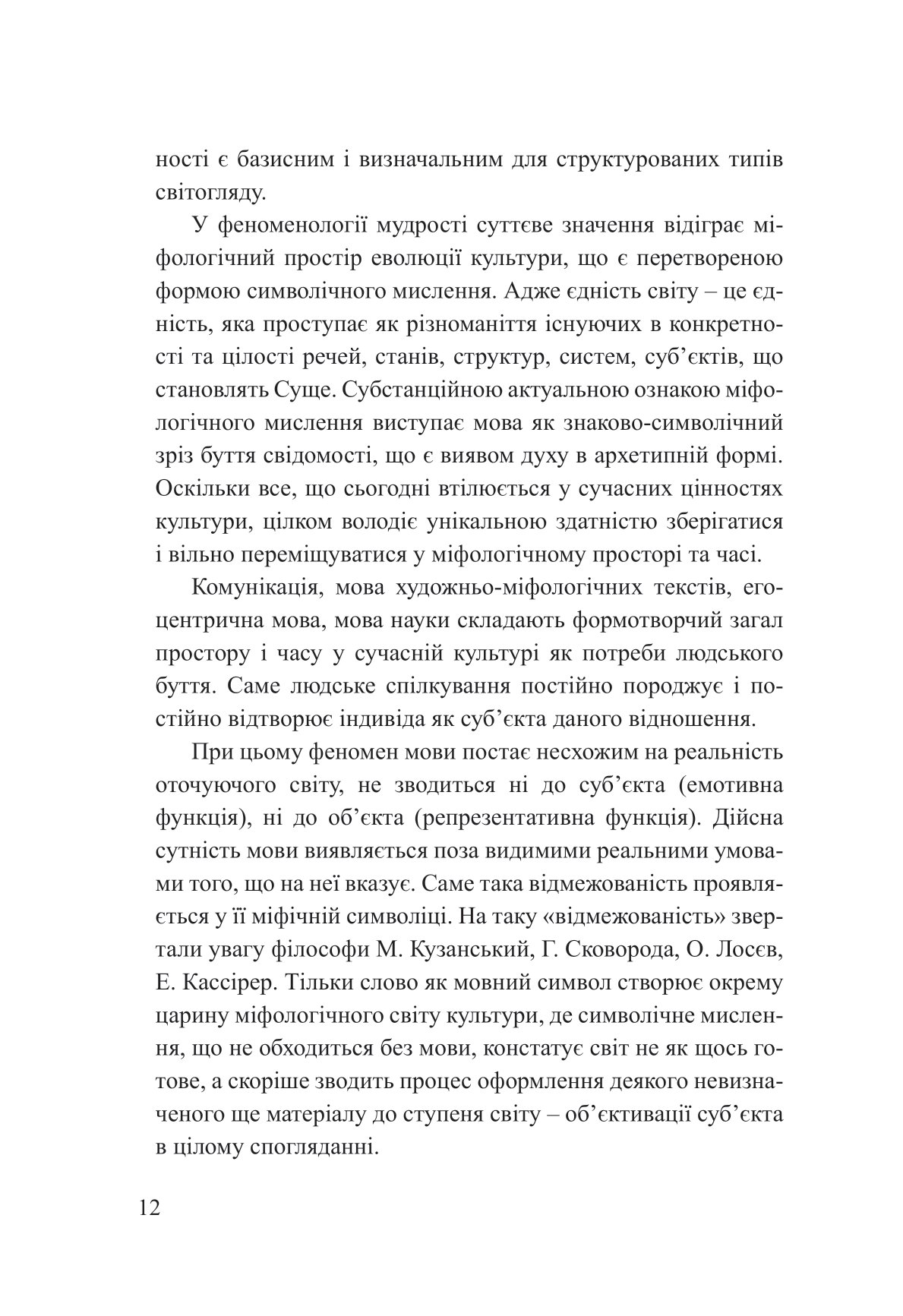 Ритмодинаміка війни: міжнародна кібертранспортна система — фото 15