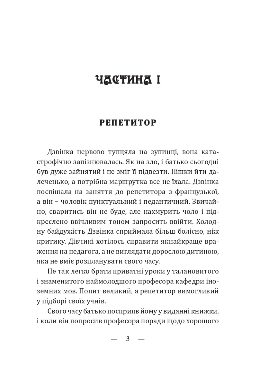 Чаша Ґрааль — фото 2