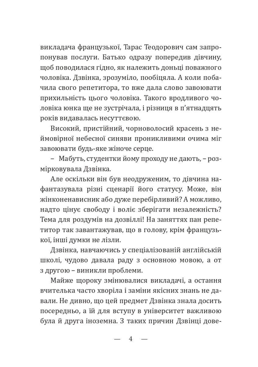 Чаша Ґрааль — фото 3