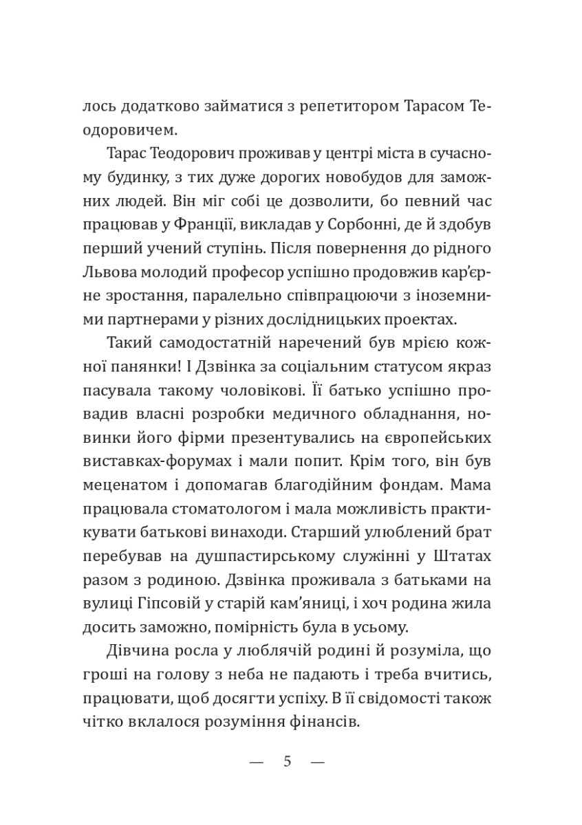 Чаша Ґрааль — фото 4