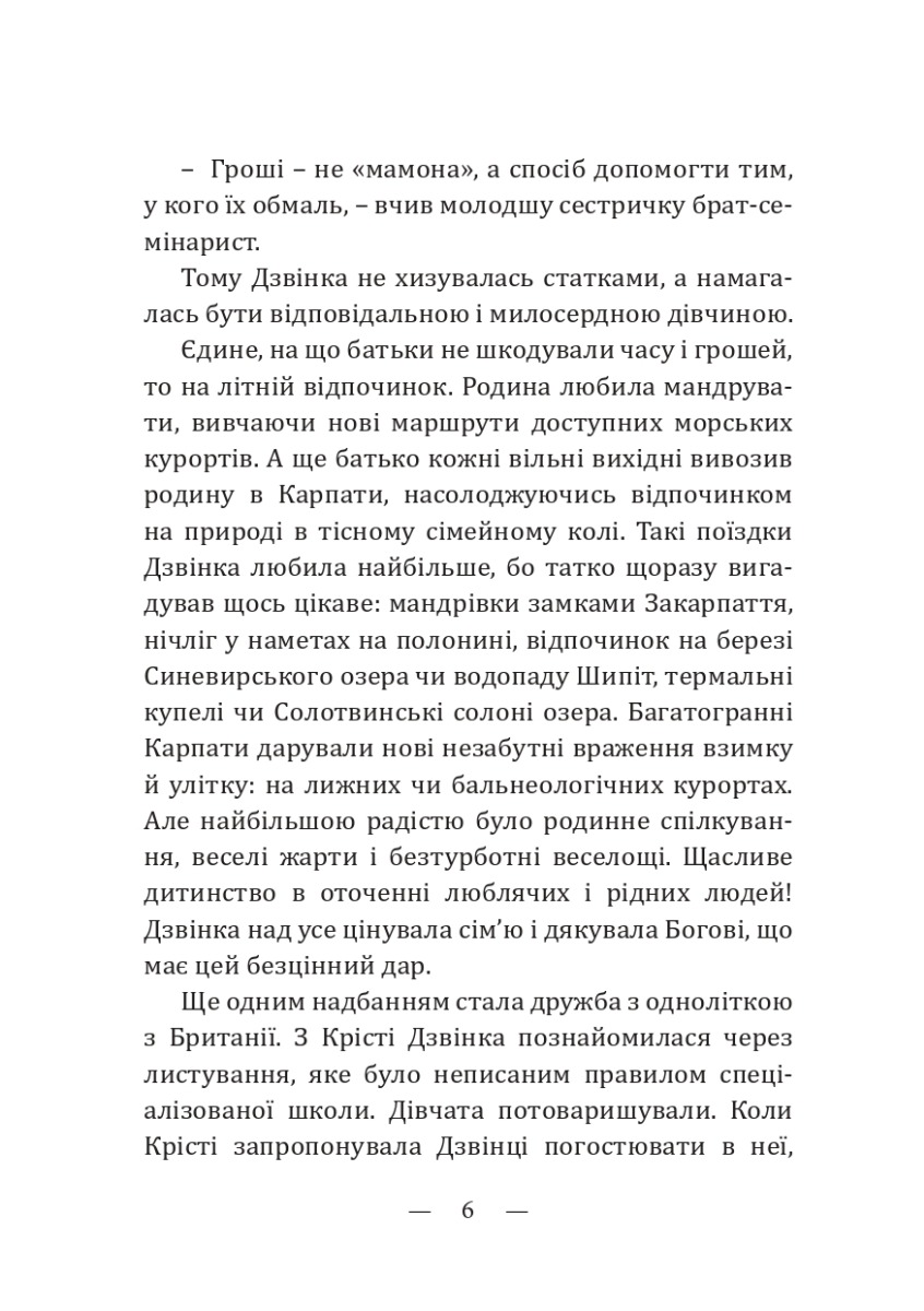 Чаша Ґрааль — фото 5