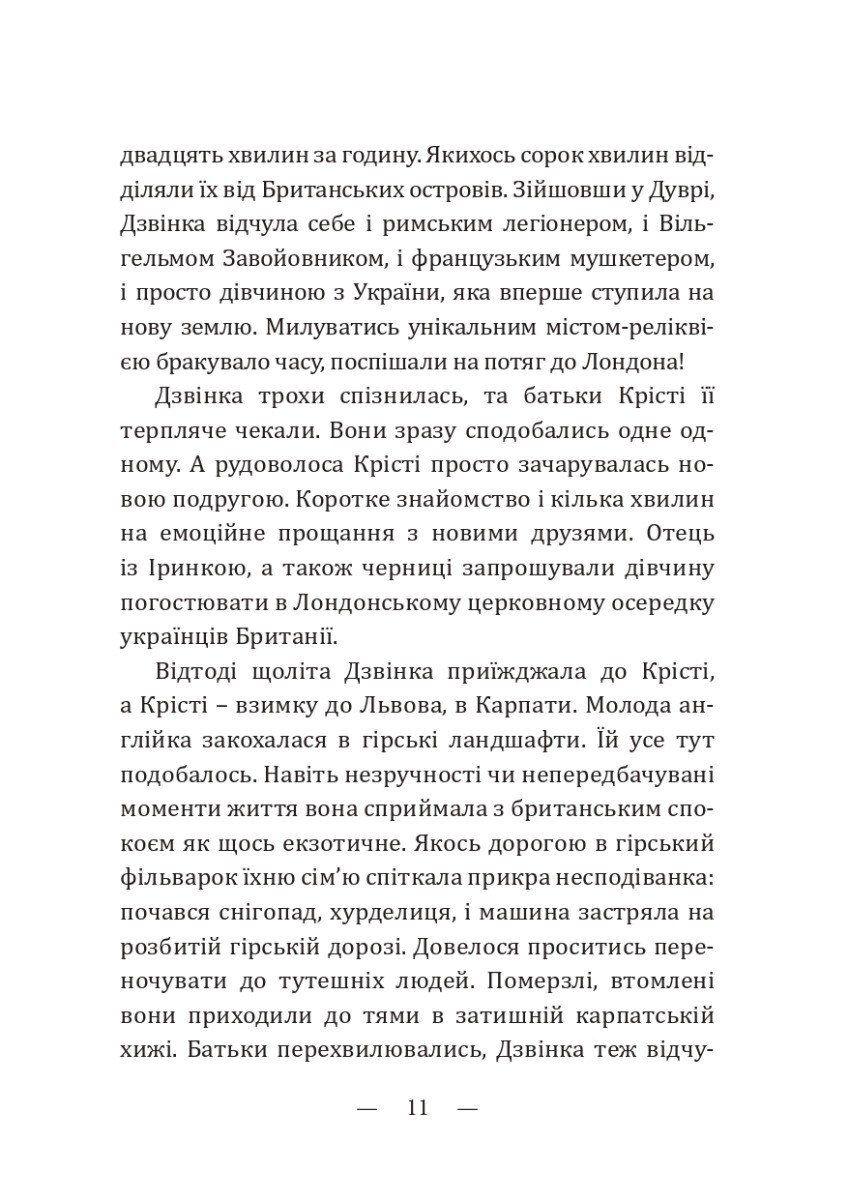 Чаша Ґрааль — фото 10