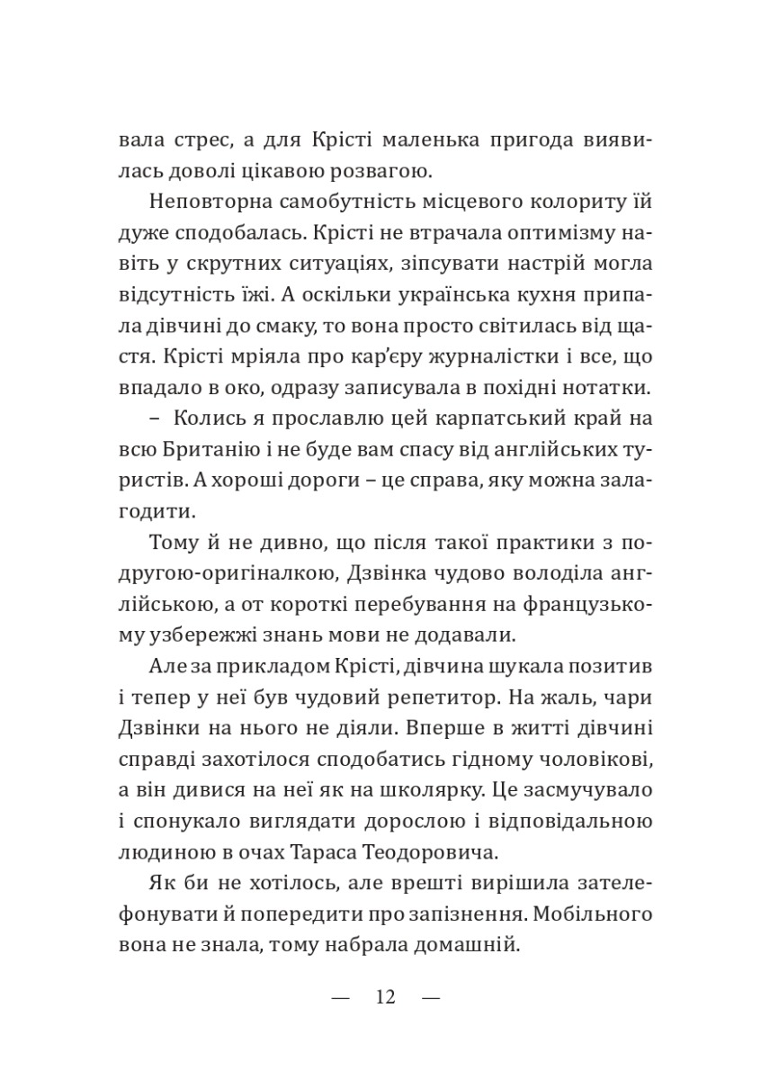 Чаша Ґрааль — фото 11