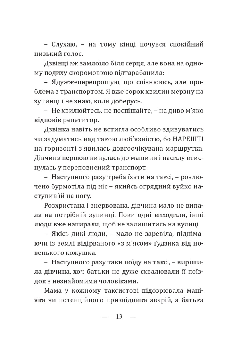 Чаша Ґрааль — фото 12