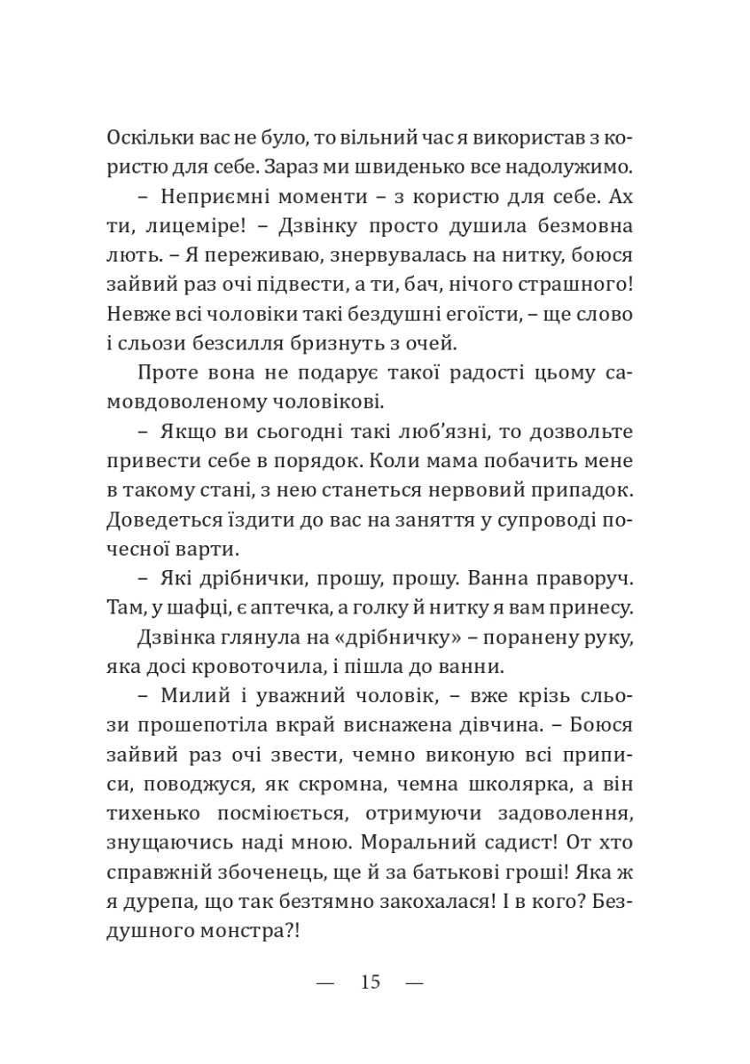 Чаша Ґрааль — фото 14