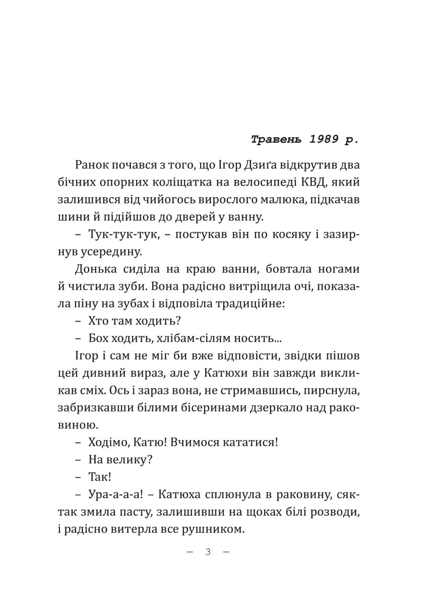 Дуже холодна страва — фото 7