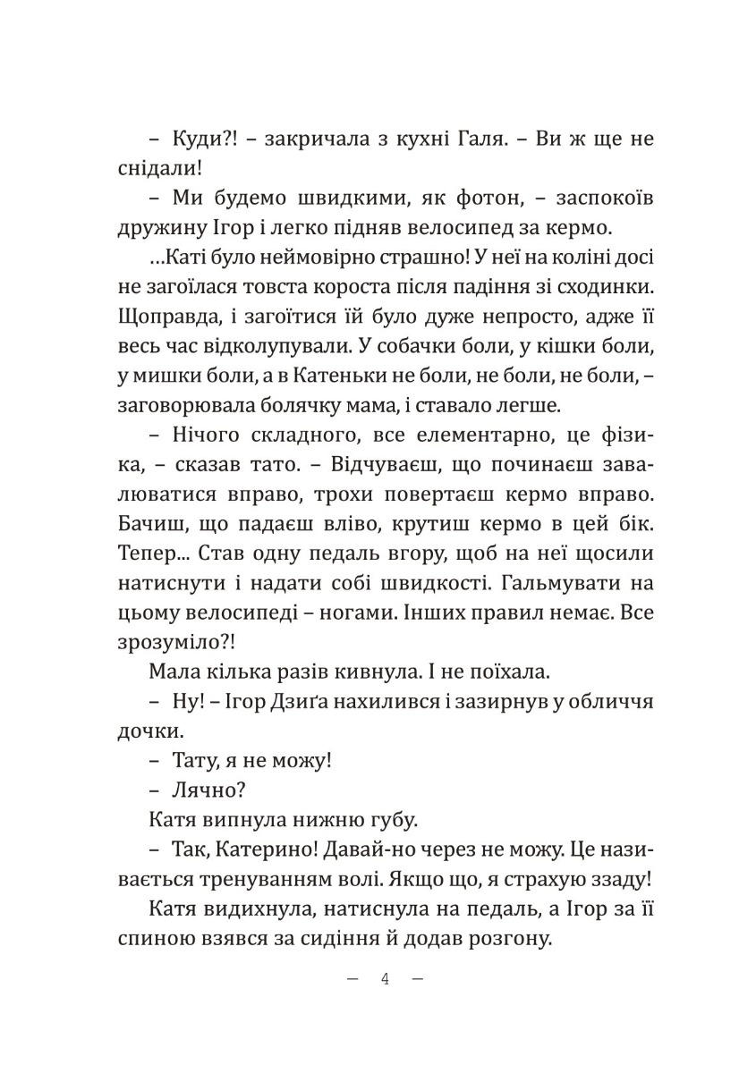 Дуже холодна страва — фото 8