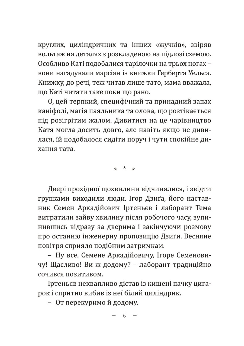 Дуже холодна страва — фото 10