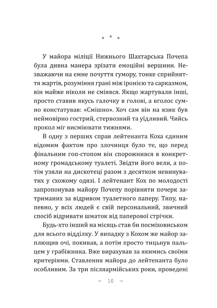 Дуже холодна страва — фото 14