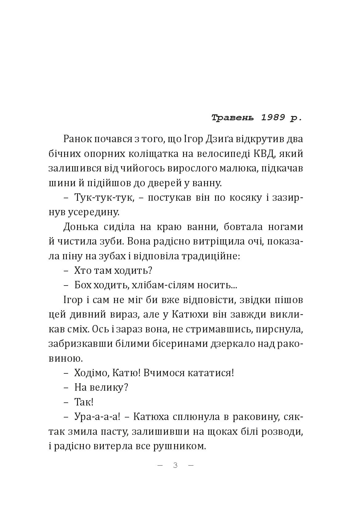 Дуже холодна страва — фото 6