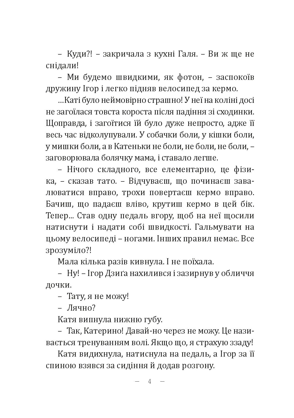 Дуже холодна страва — фото 7
