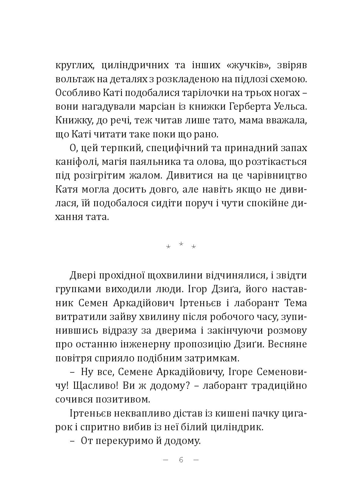 Дуже холодна страва — фото 9