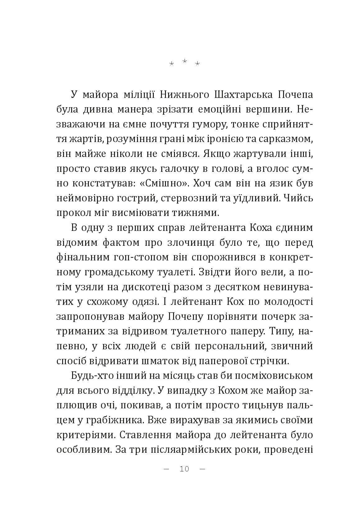 Дуже холодна страва — фото 13