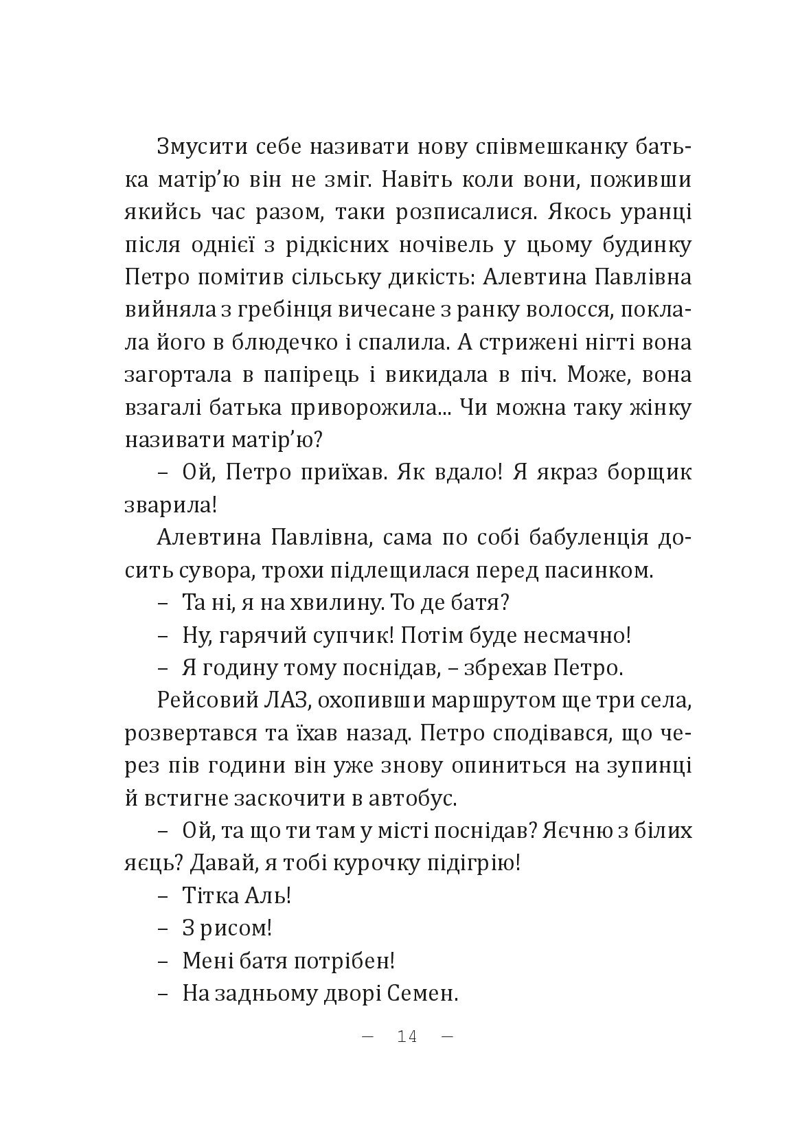 Дуже холодна страва — фото 17