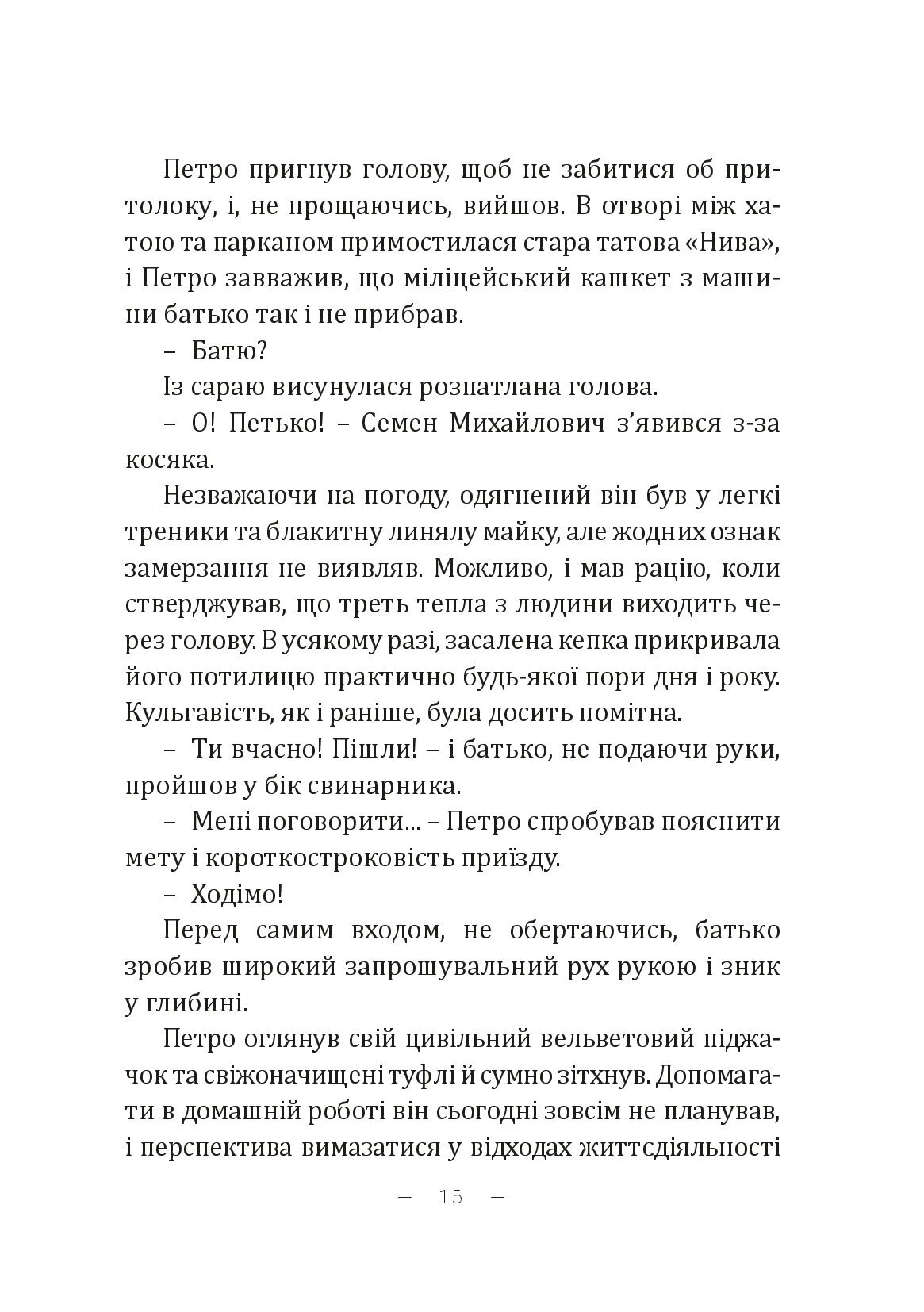 Дуже холодна страва — фото 18