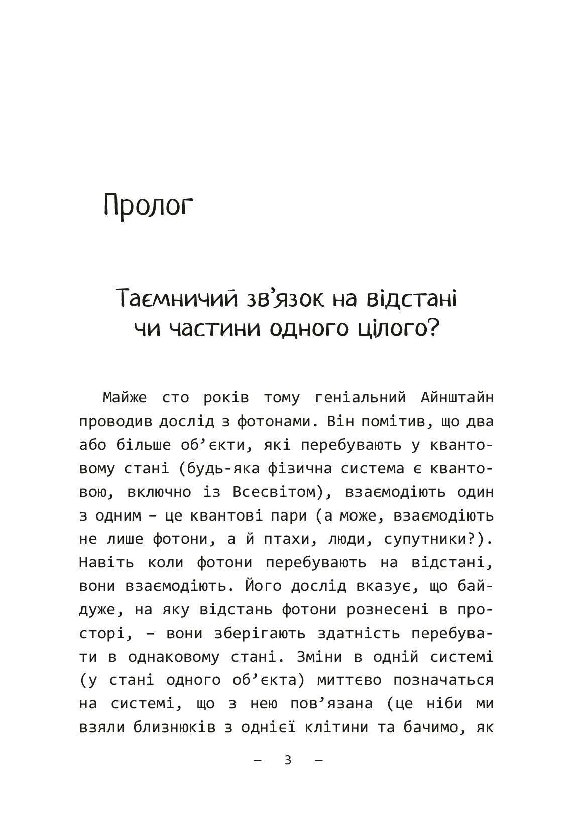 Пазли життя — фото 7