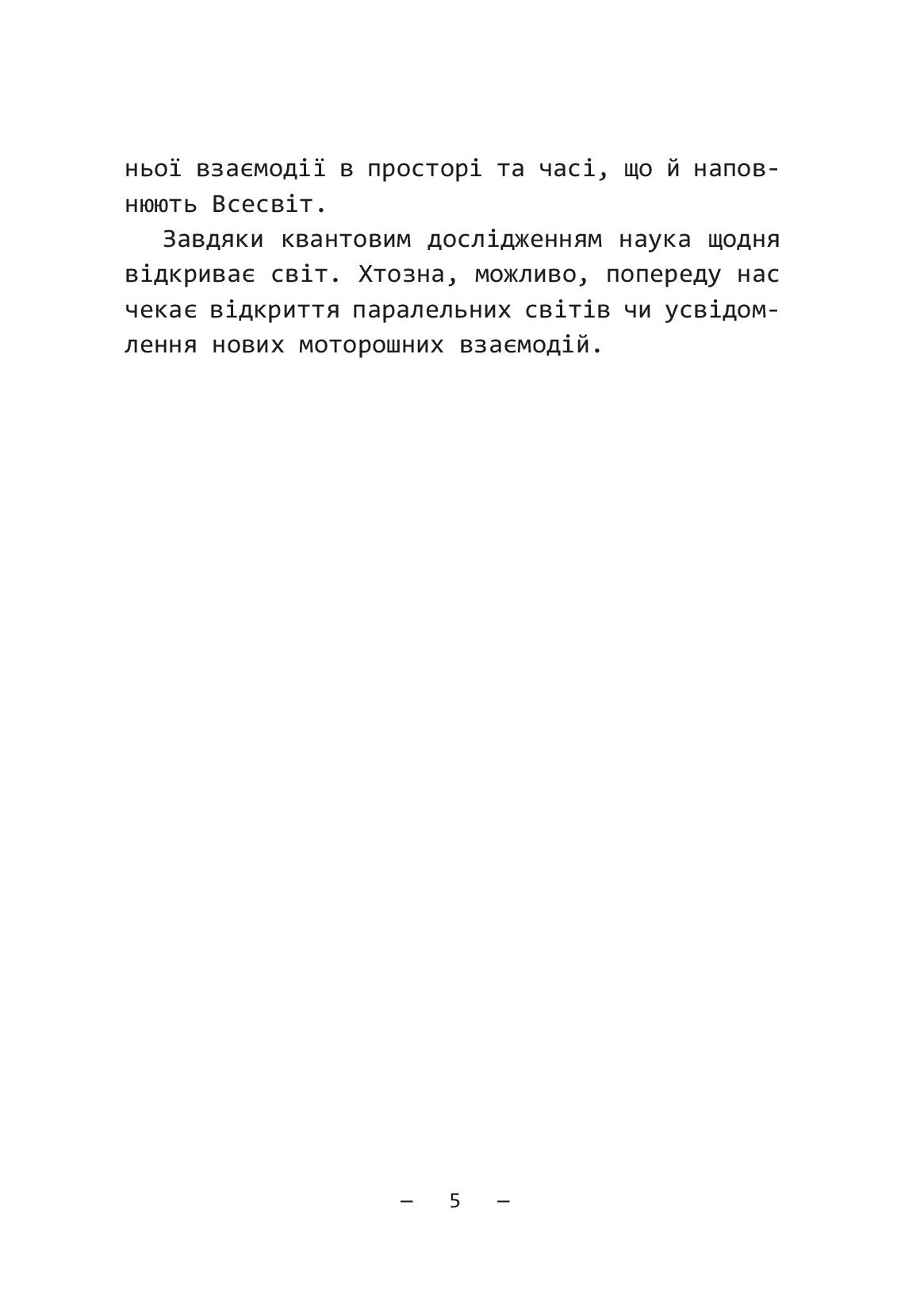 Пазли життя — фото 9