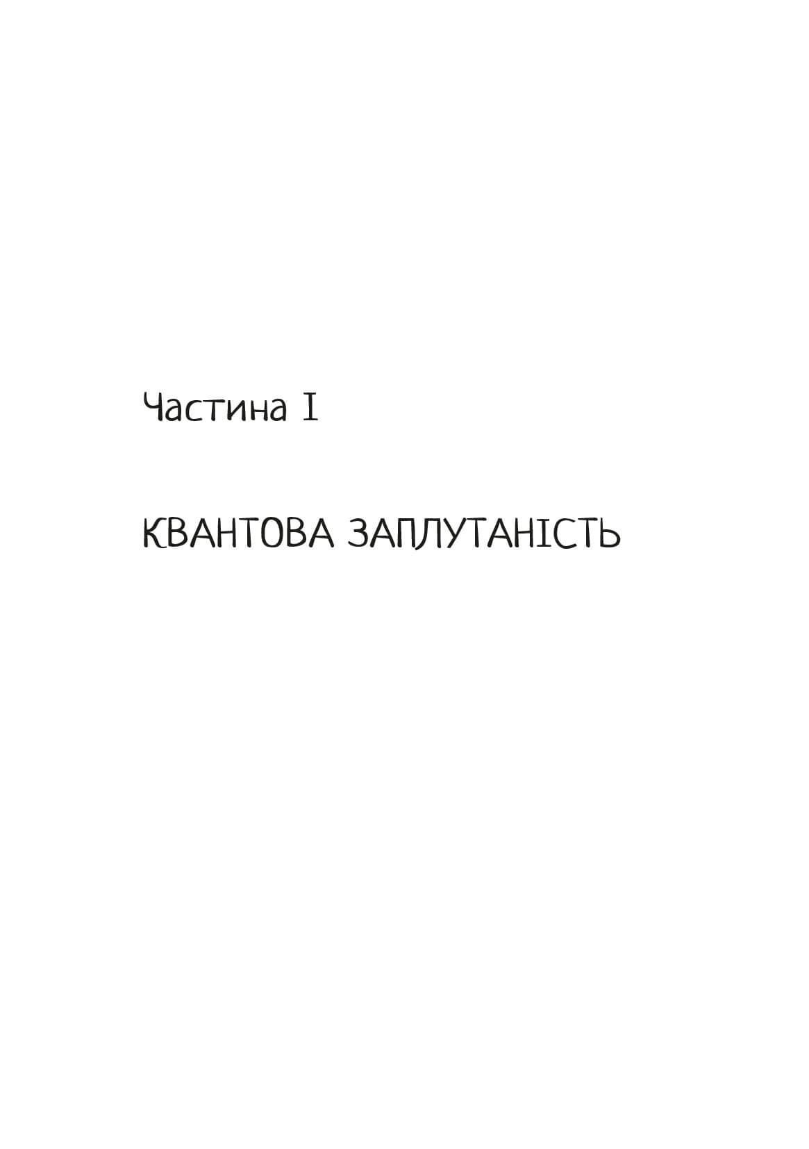 Пазли життя — фото 11