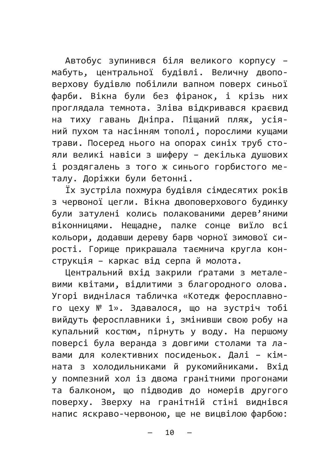 Пазли життя — фото 14