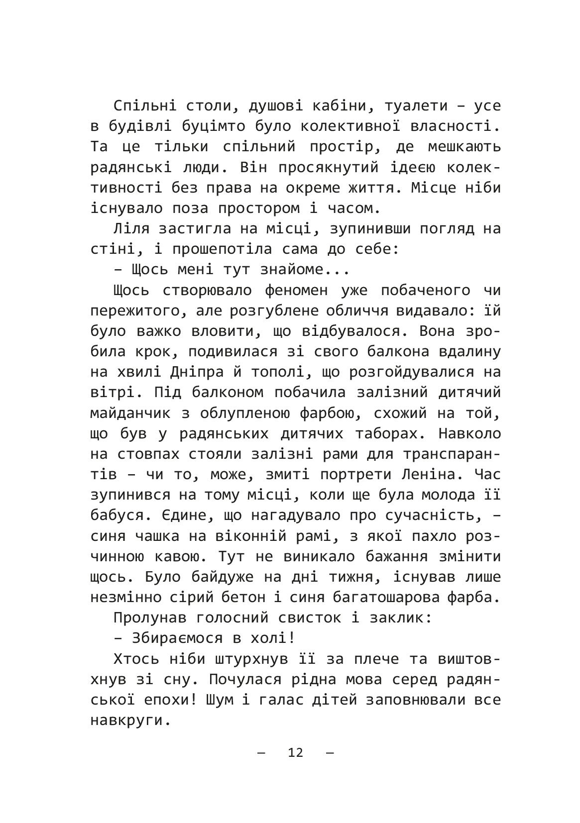 Пазли життя — фото 16