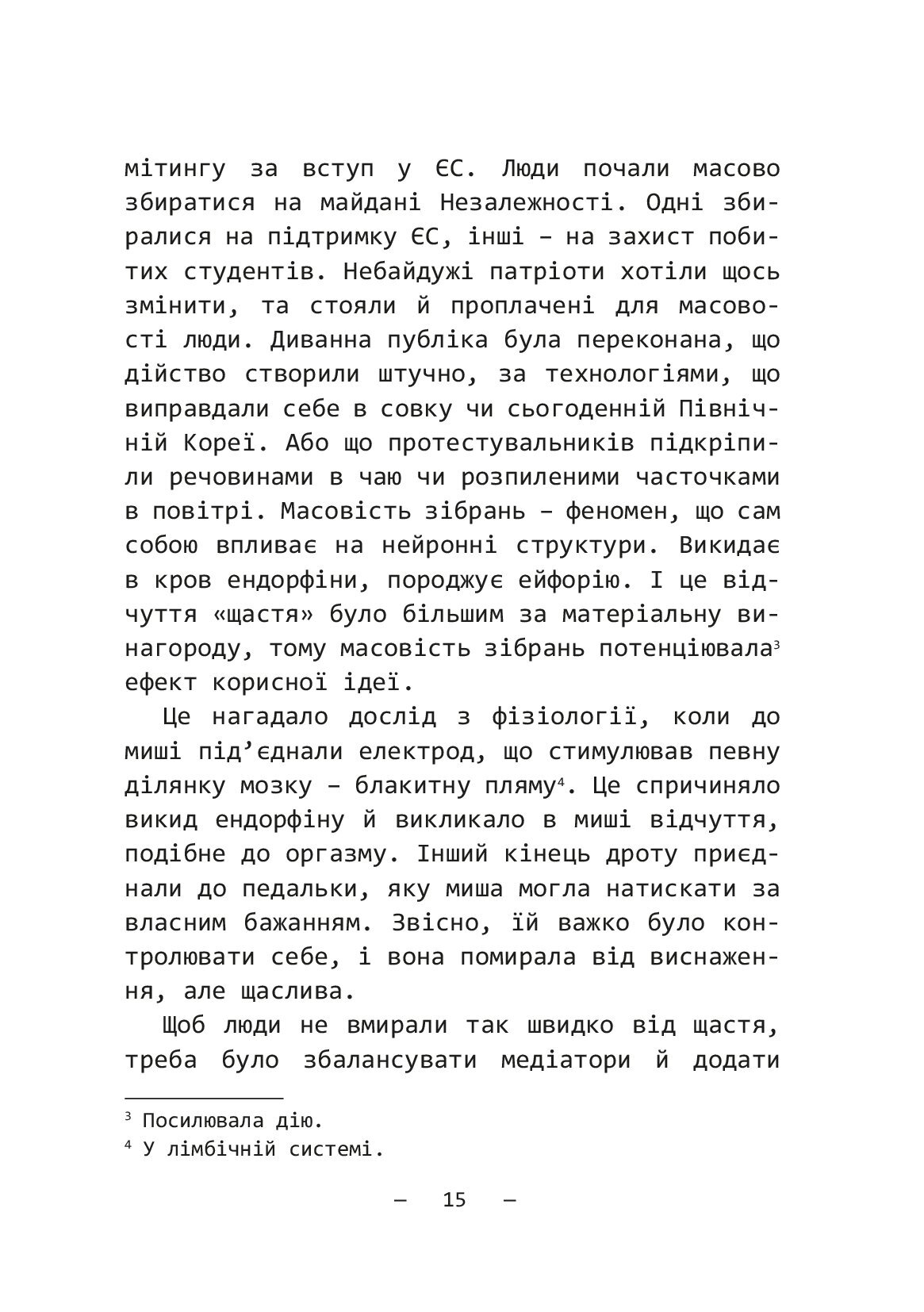 Пазли життя — фото 19
