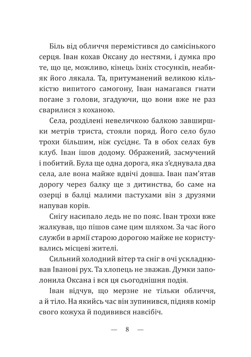 Відьма — фото 9