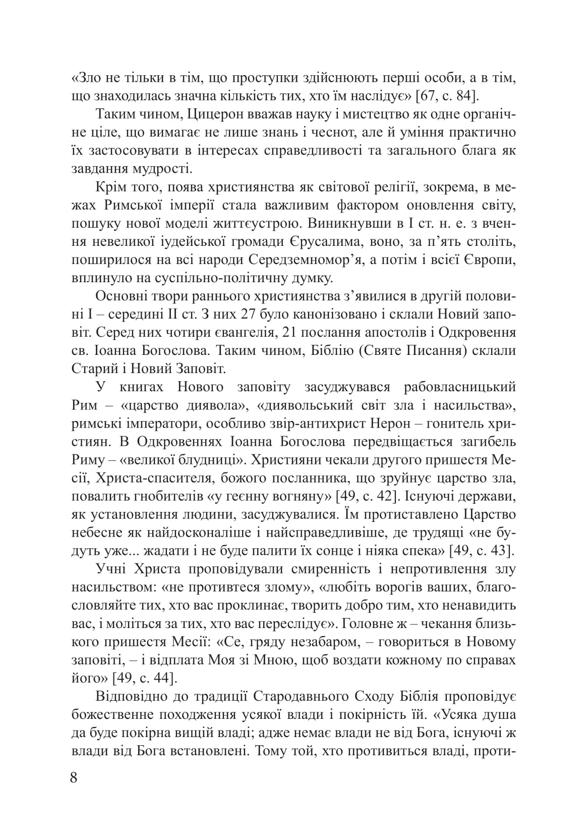 Геронтологія як енциклопедія війни у якості людського довголіття — фото 7