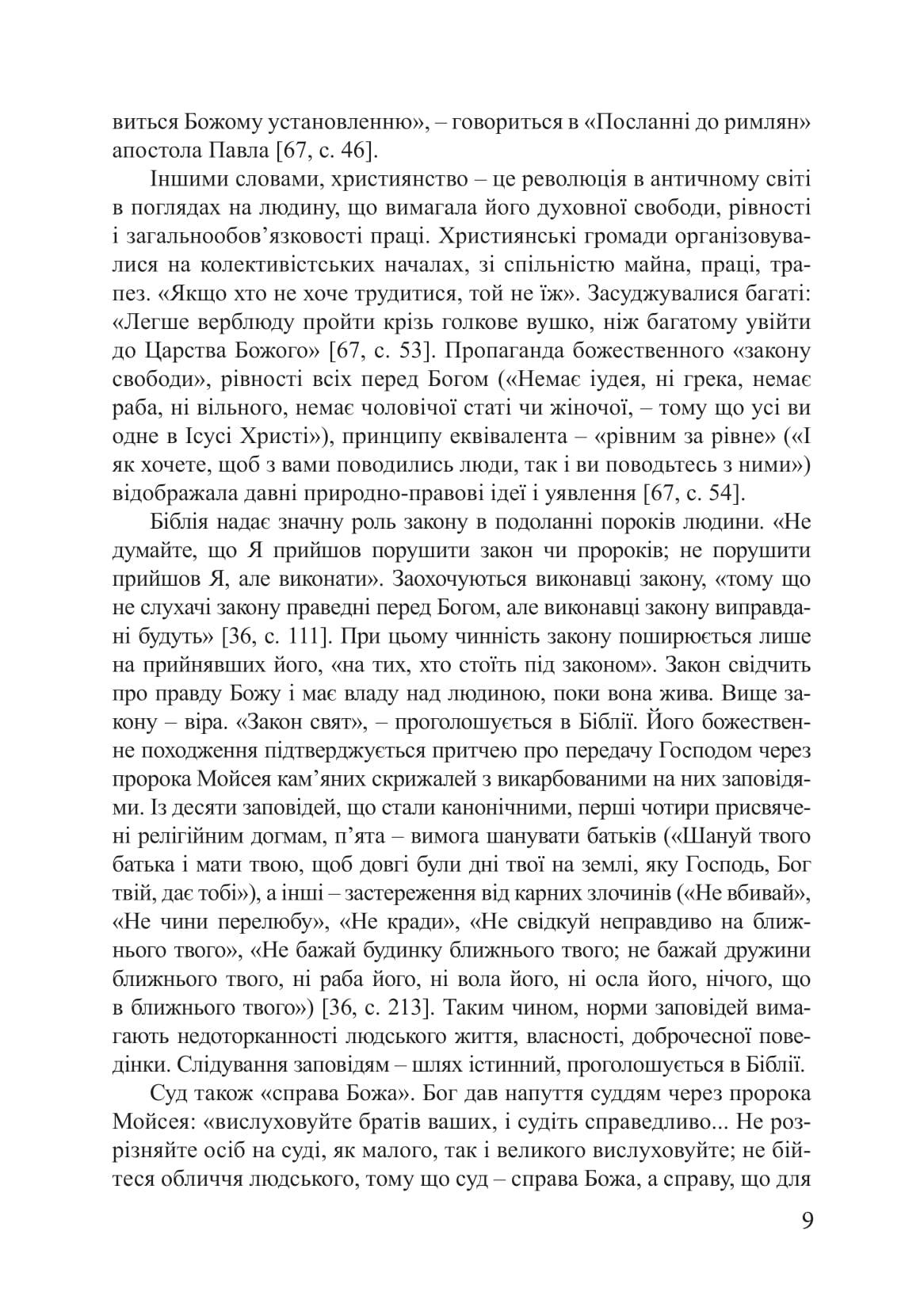 Геронтологія як енциклопедія війни у якості людського довголіття — фото 8