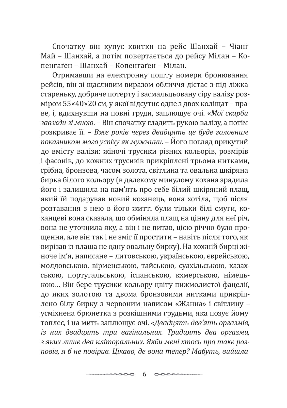 Петля фаранга — фото 5