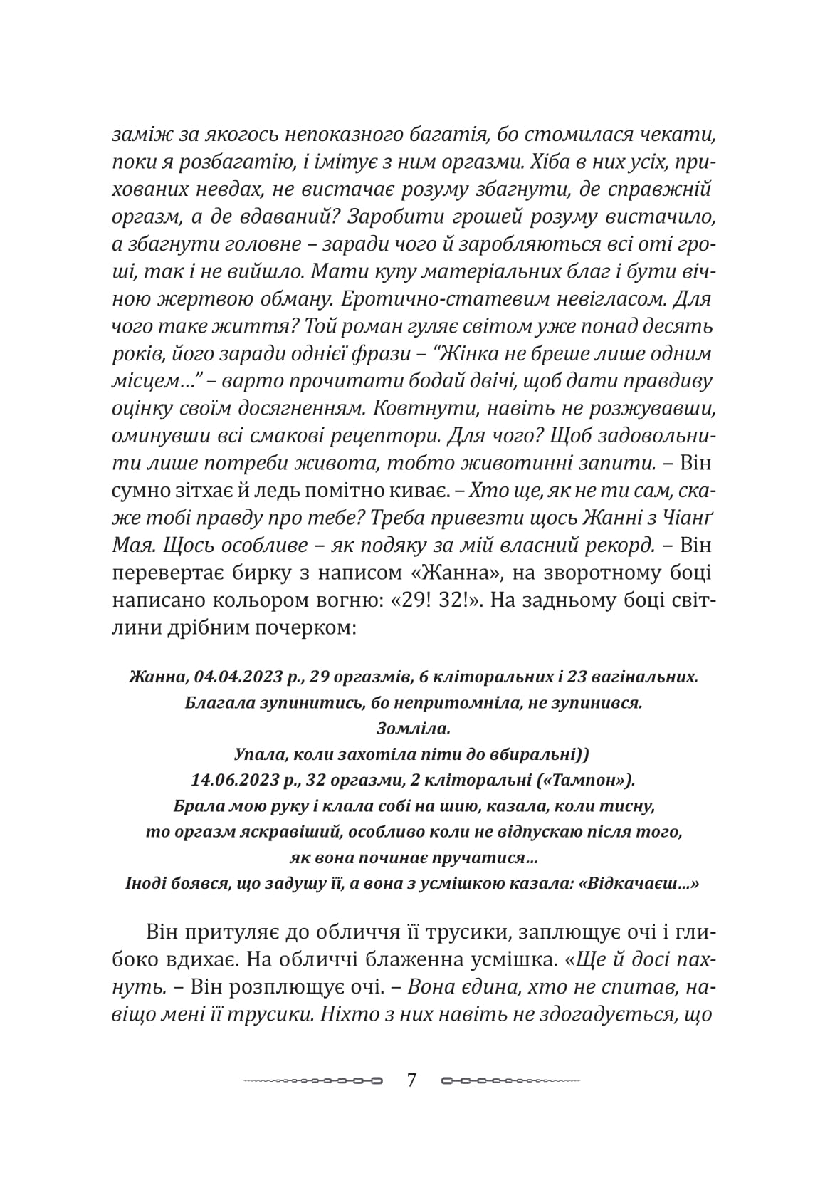 Петля фаранга — фото 6
