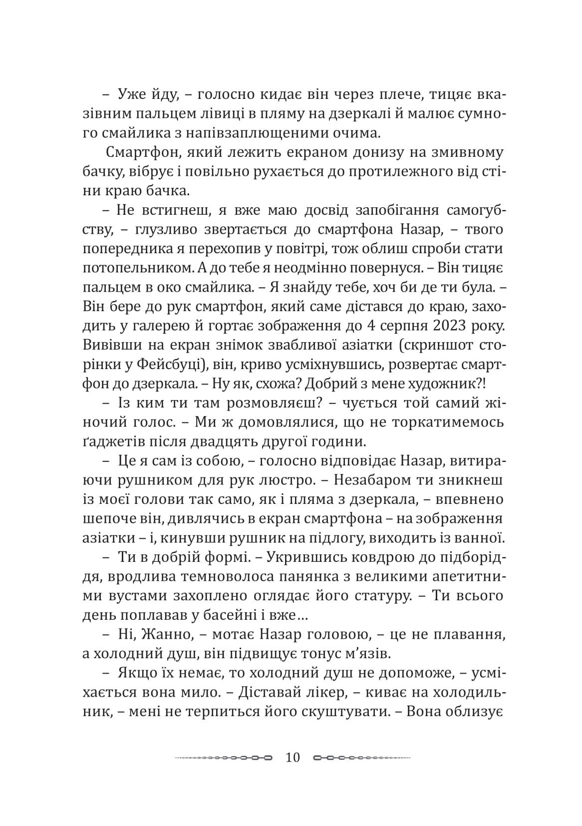 Петля фаранга — фото 9