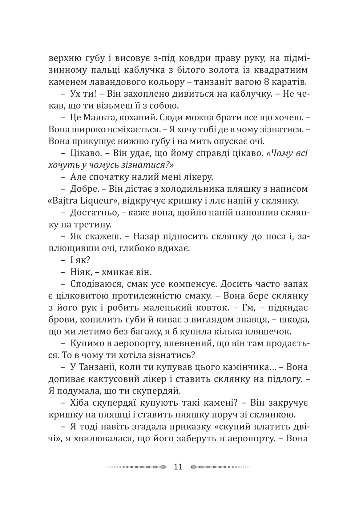Петля фаранга — фото 10