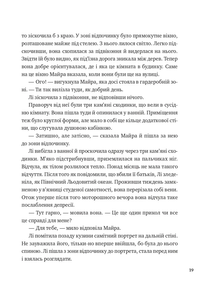 Лі Говард і привиди маєтку Сіммонс-Пірс — фото 15