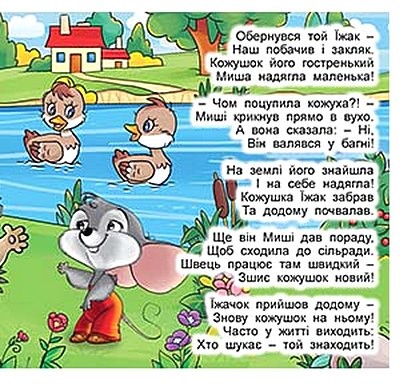 Казки у віршах. Фіолетова — фото 5