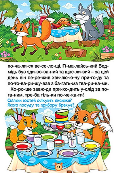 Казки по складах. Блакитна — фото 5