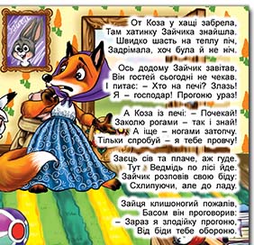 Казки у віршах. Зелена — фото 6