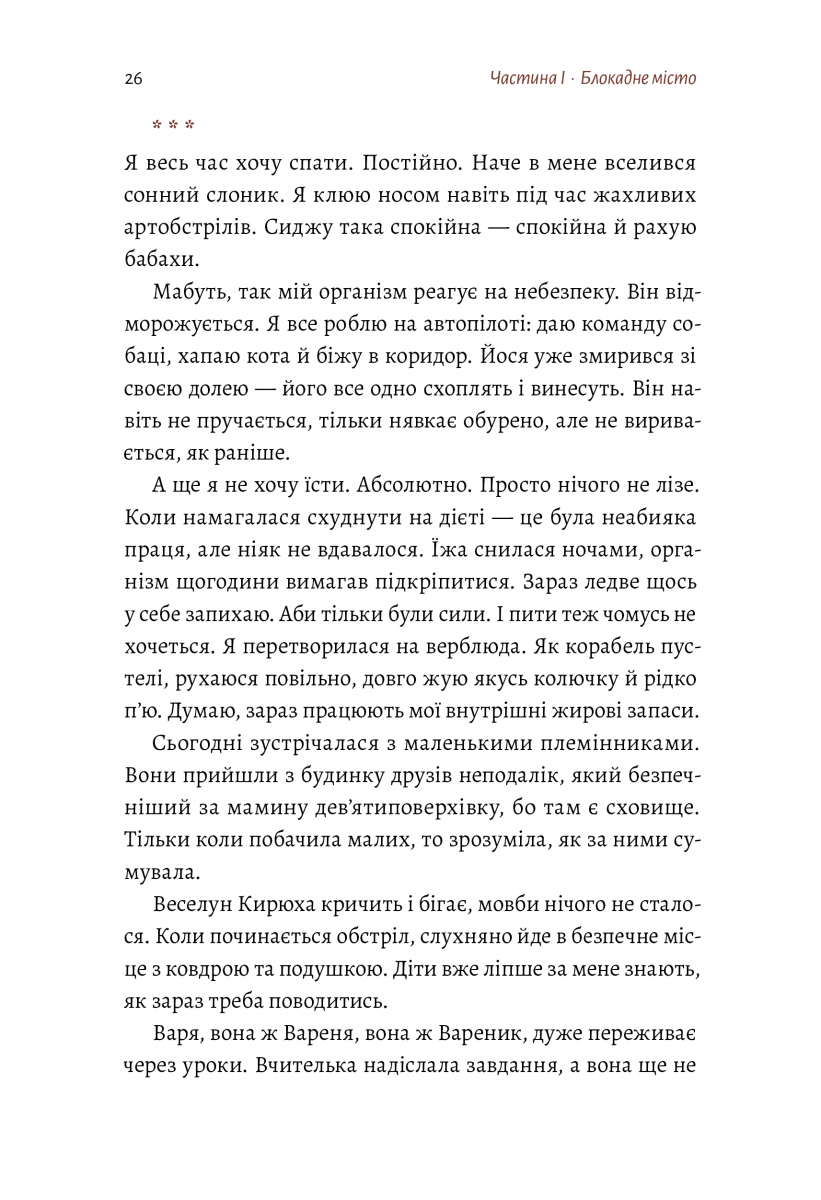 #Маріуполь #Надія — фото 19