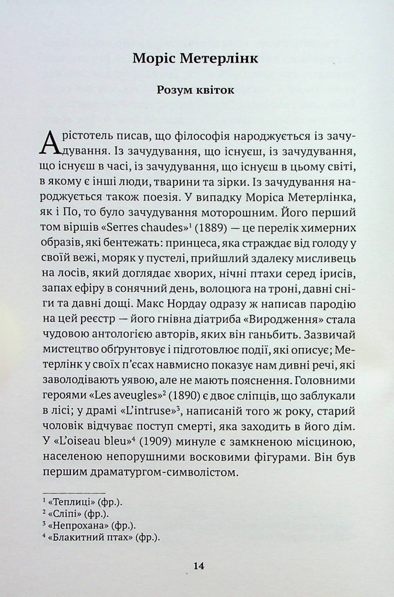 Приватна книгозбірня — фото 17