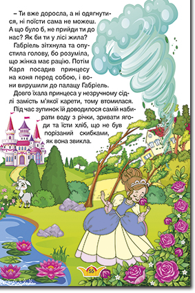 Навчайся-розважайся. Принцеси та Феї. Зелена — фото 4