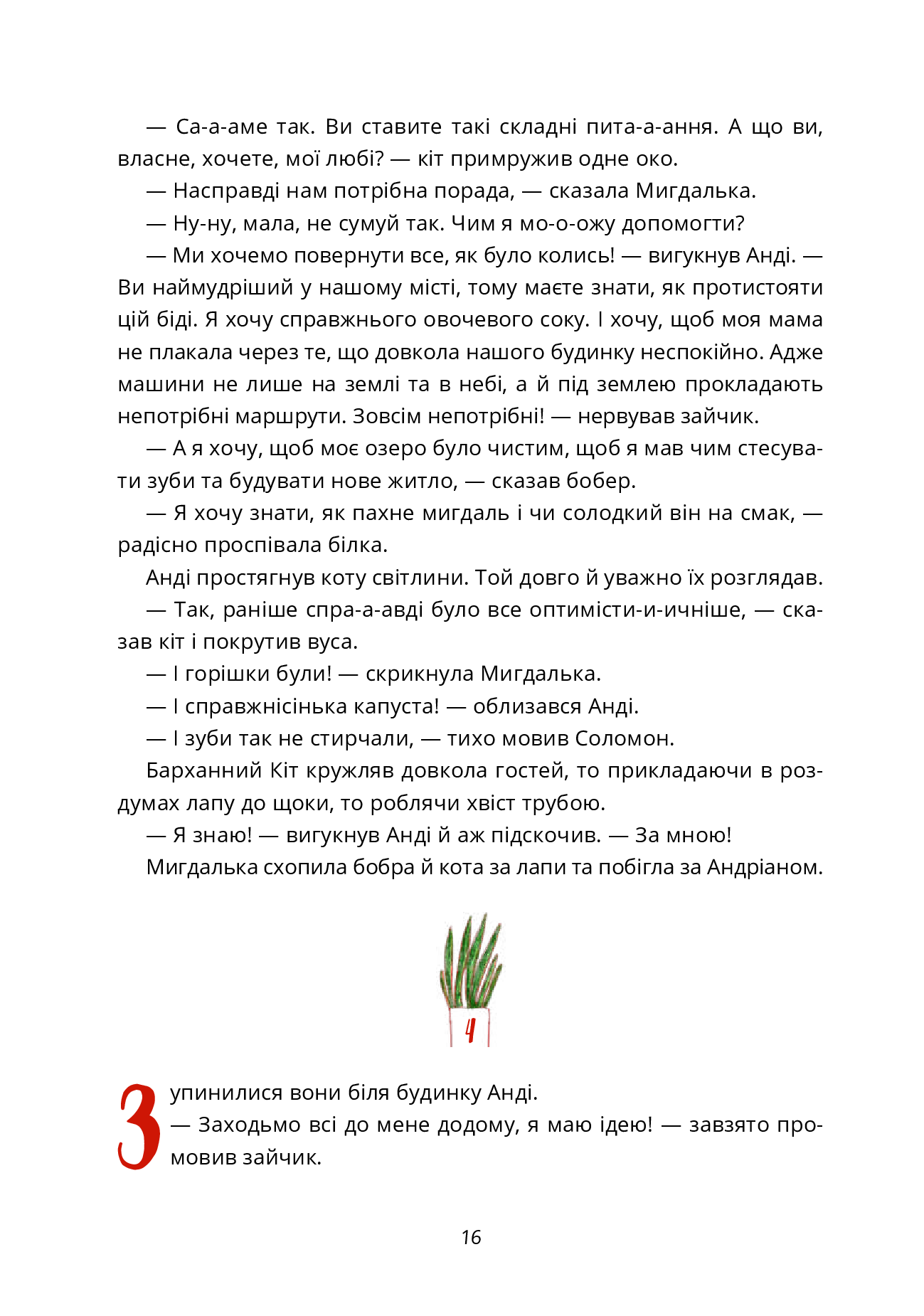 Чорниці для Анді — фото 15