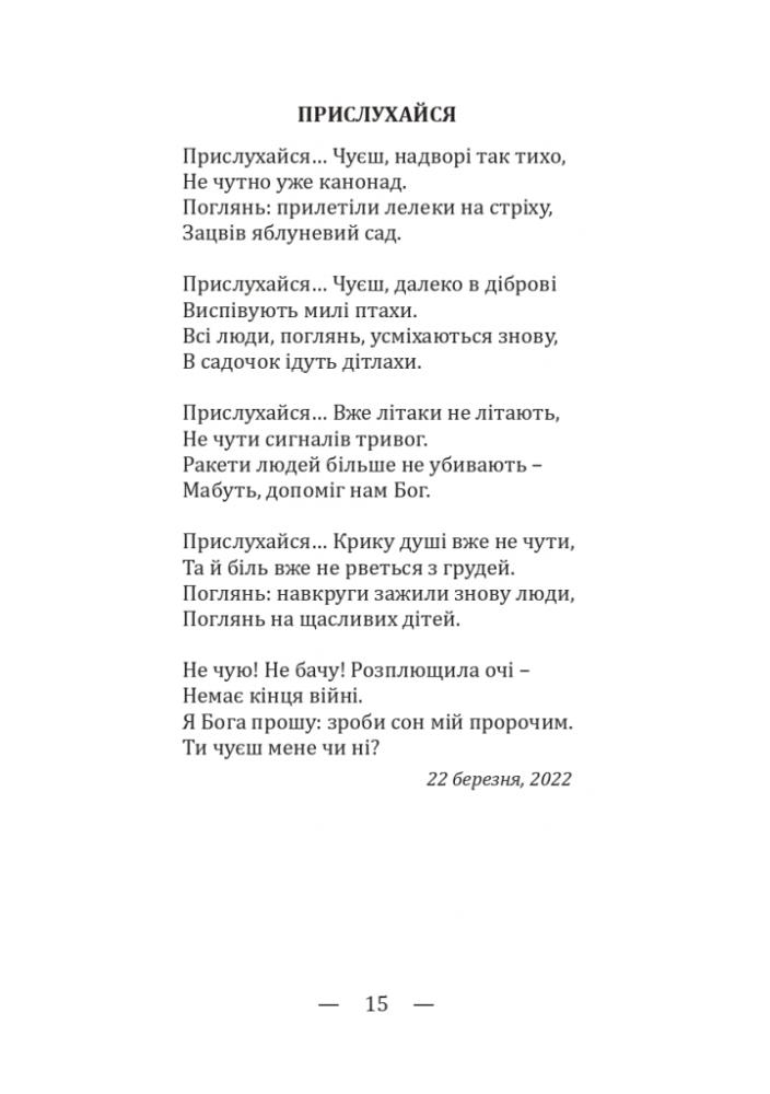 Ранок 24-го — фото 18