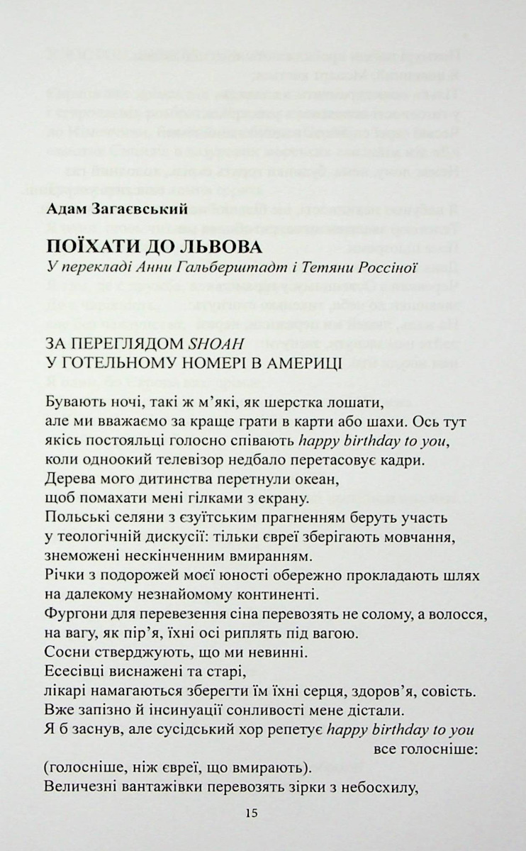 Поїхати до Львова — фото 15