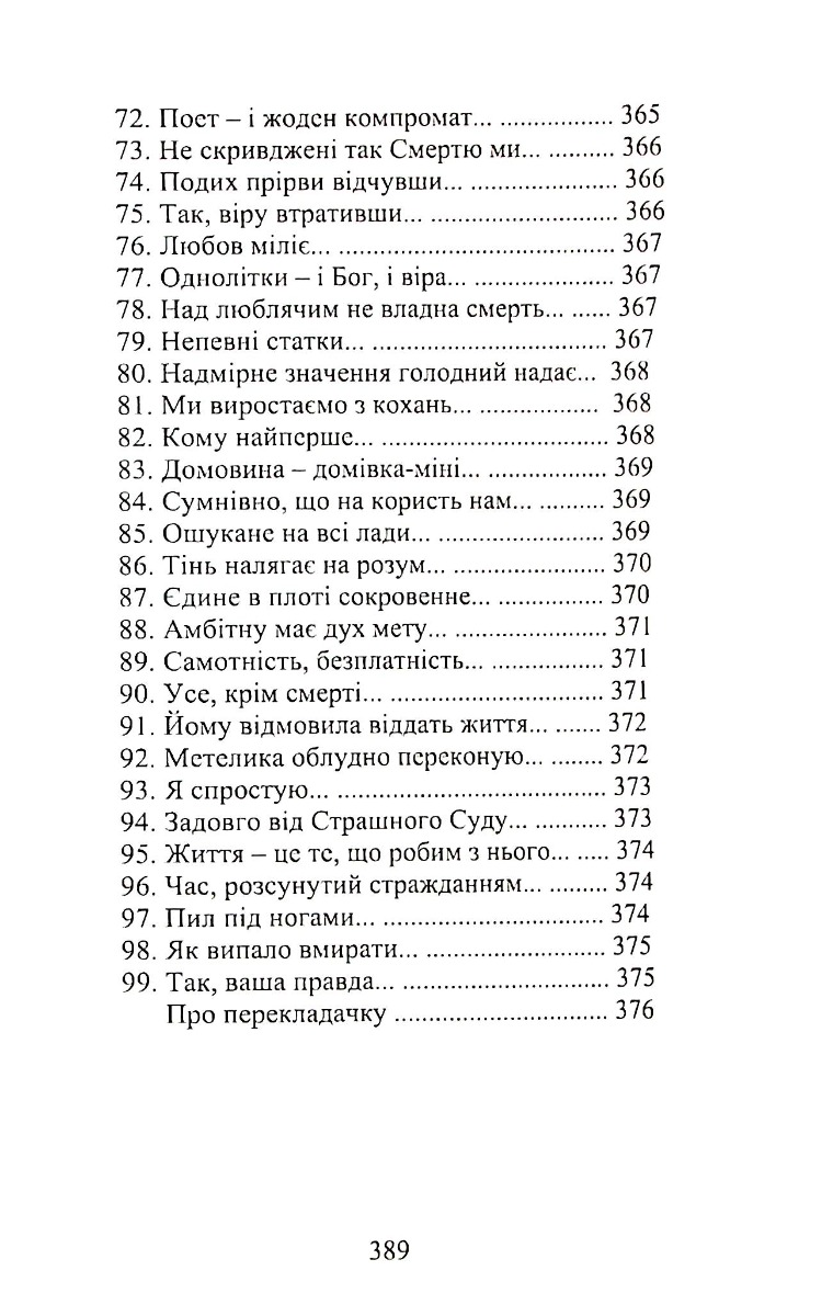 Відблиски — фото 15