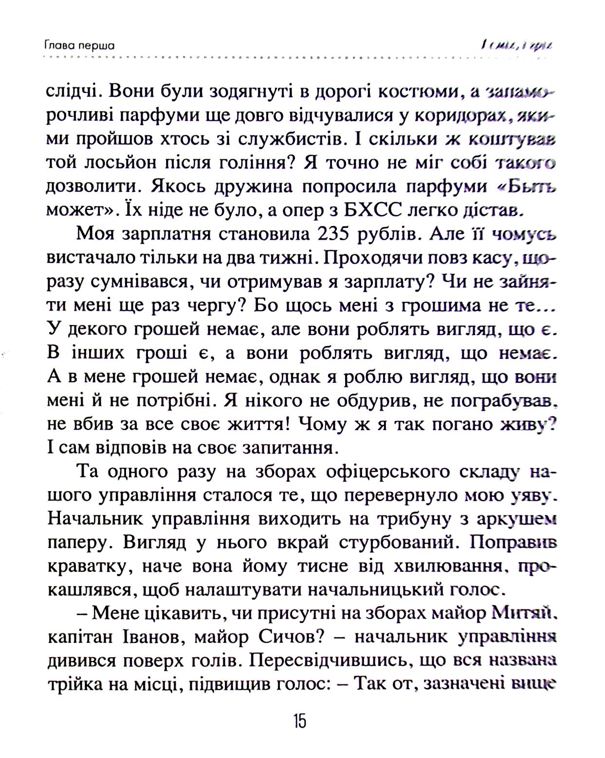Про життя з усмішкою — фото 15