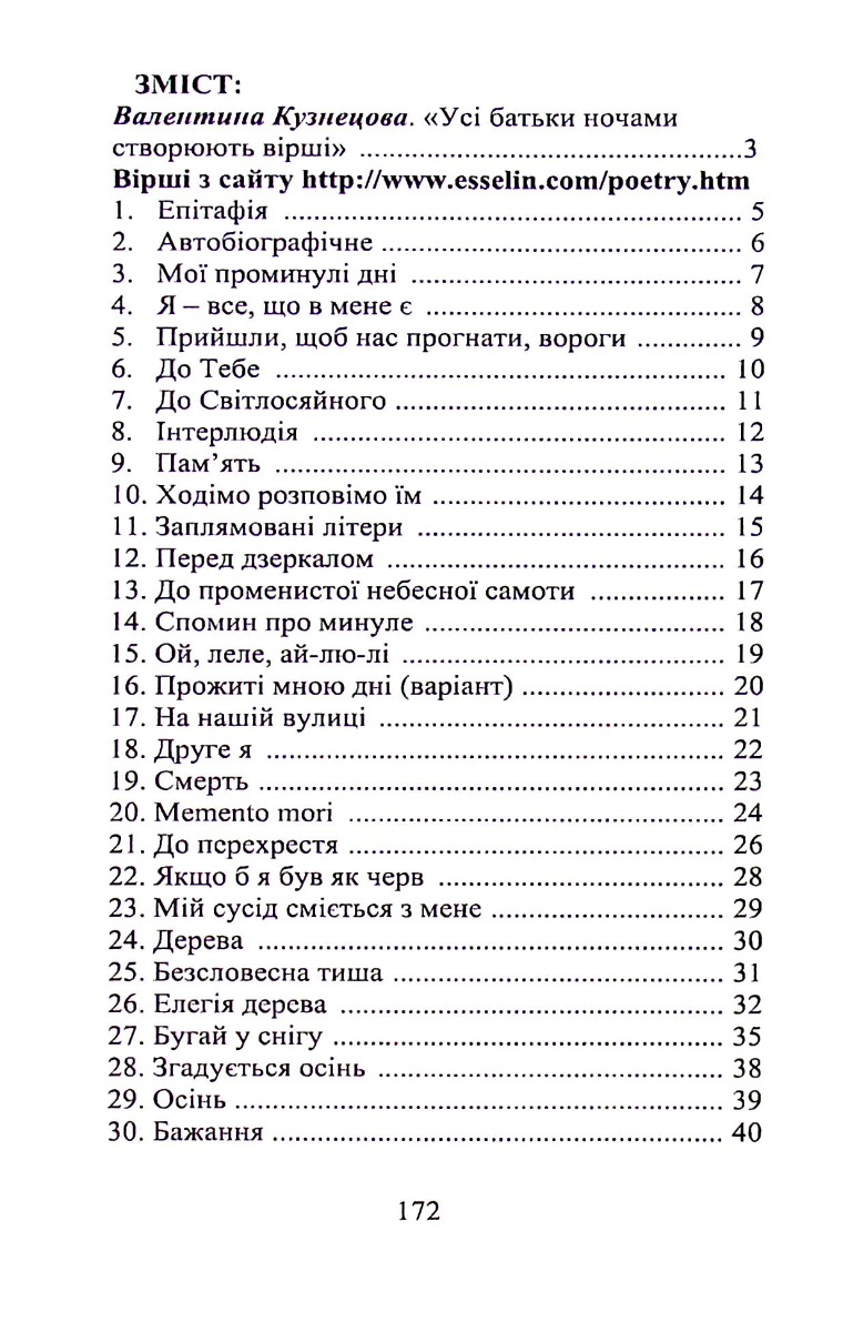 Елегія дерева — фото 15