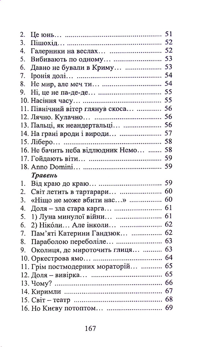 Ліберо — фото 15