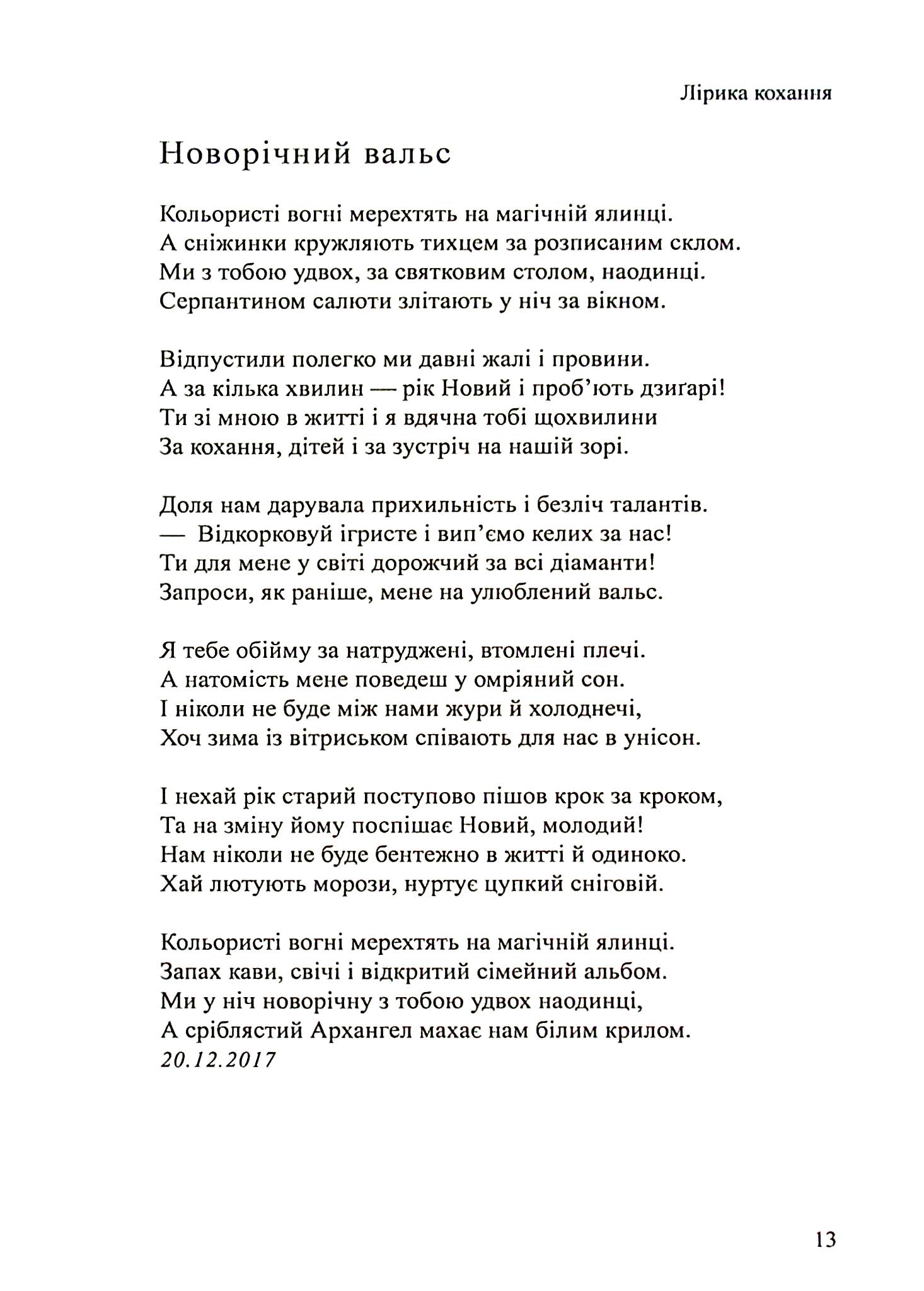 Стежками вишитої долі — фото 21